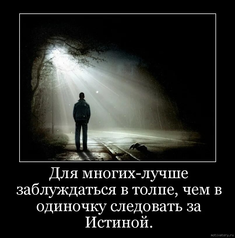 Человек надеющийся на лучшее. Это одиночество. Одиночество души. Одиночество лучше. Быть в одиночестве.