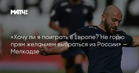 Не горит желанием не горю