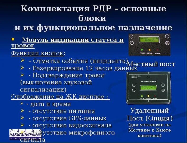 Назначение функциональных с д