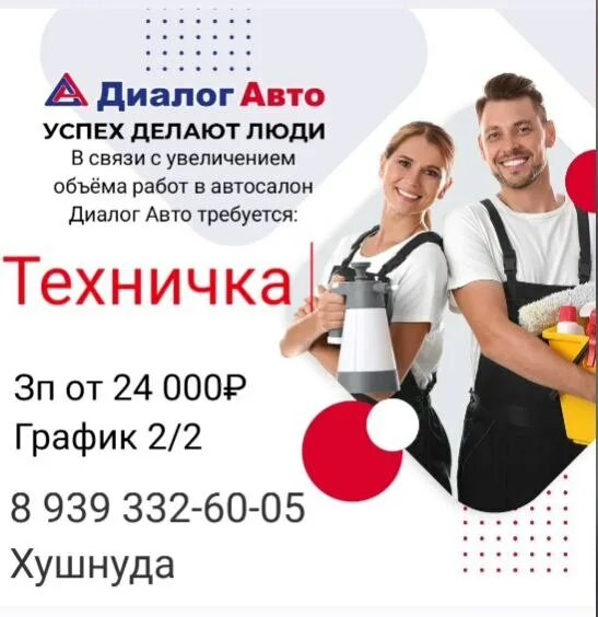 Рабочие вакансии альметьевск. Трудоустройство в альметьевске. Центр занятости альметьевск. Подработка в казани. Гериатрия ткачева ольга николаевна вебинар.