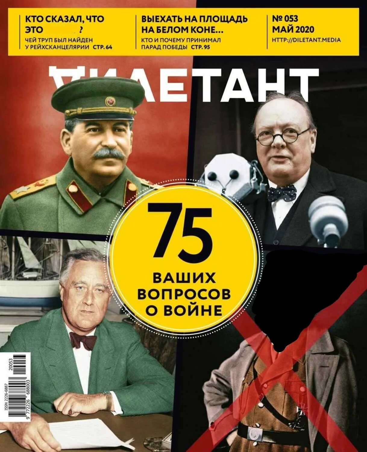 Журнал дилетант. Обложка журнала дилетант. Журнал дилетант журнал. Журнал дилетант 2022.