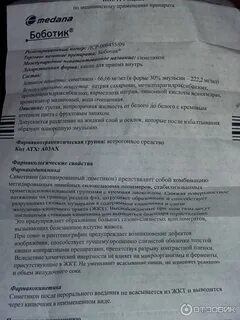 Дышелорз капли для приема внутрь отзывы