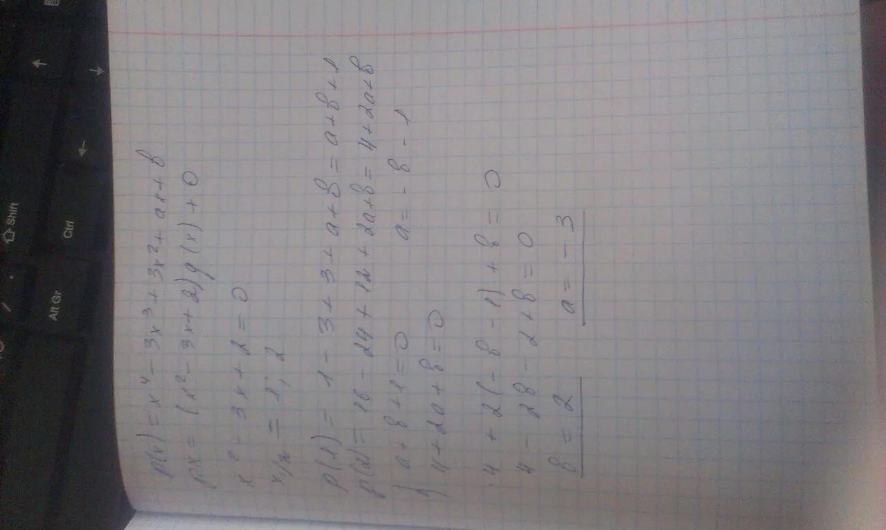 Ax1ax2=ax1+x2. Ax2-3x6-ax3+3x3. Х2+Ах+б. При каких значениях параметра а многочлен x^5. F x 3x 3 4x 5