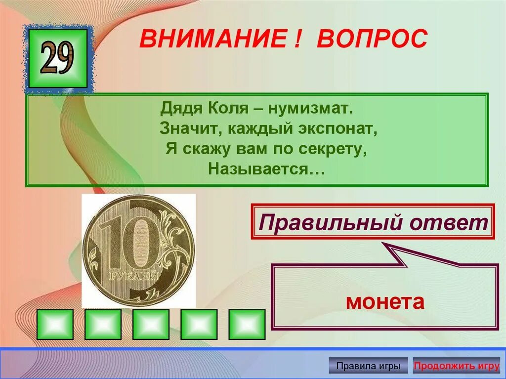 Вопросы на тему финансовая грамотность. Загадки на тему экономика. Загадки про деньги. Загадки на тему финансовая грамотность. Загадки по экономике.