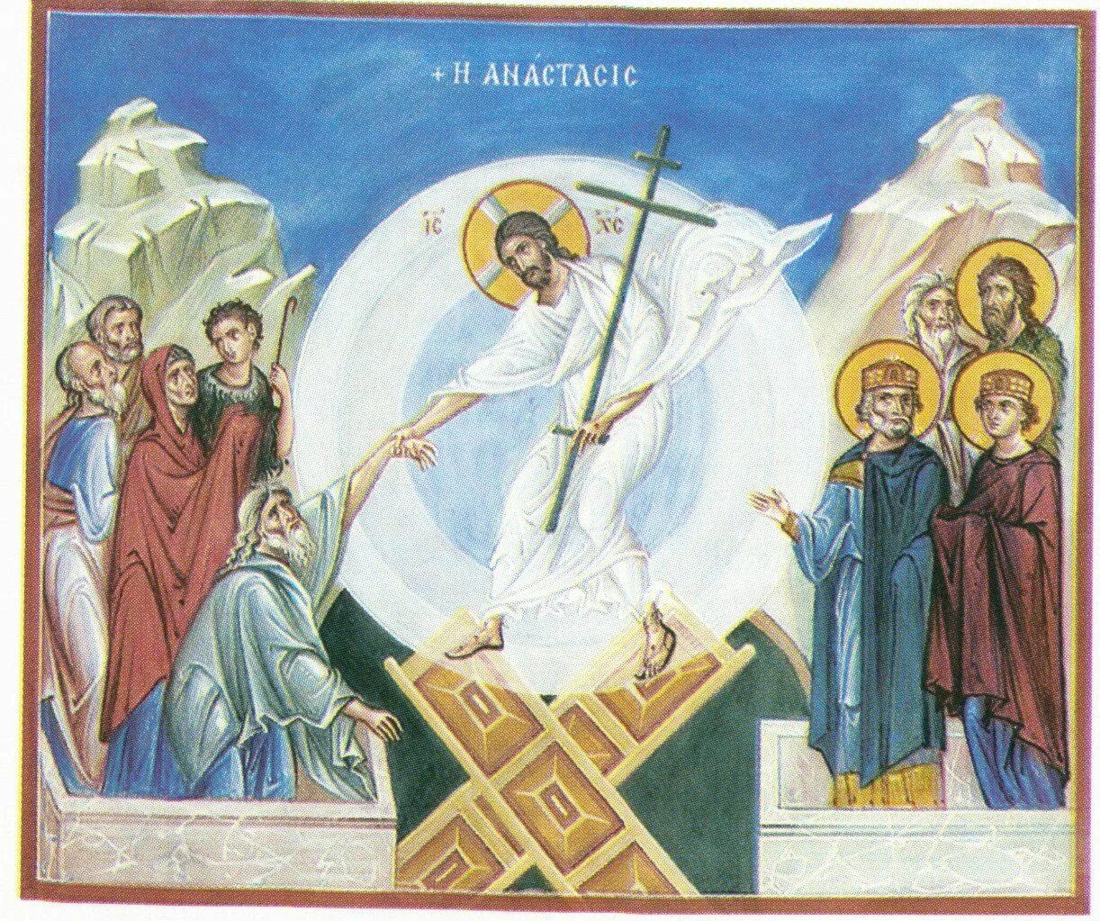 Вознесение господне старообрядческая икона. Сошествие во ад иисуса христа. Воскрешение иисуса христа икона. 4 30 воскресение. Воскресение иисуса христа икона.