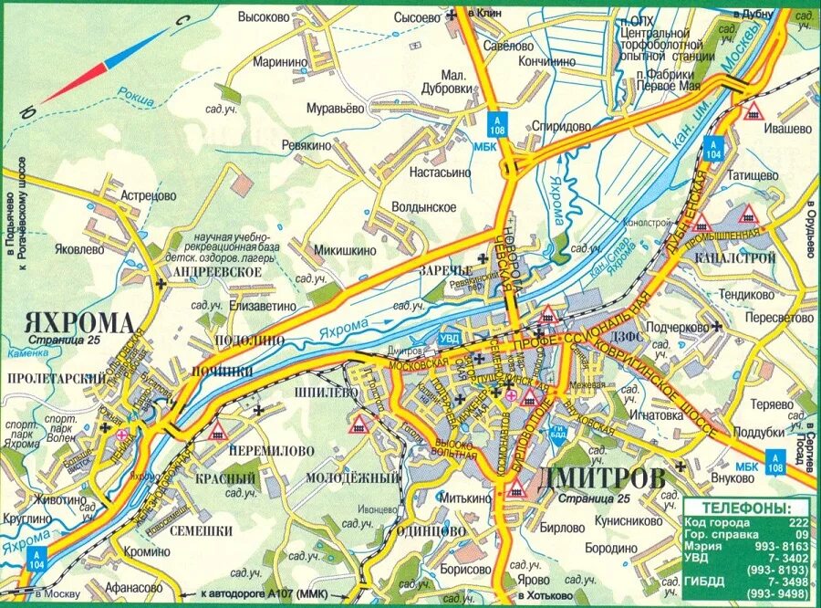 Карта дмитрова с достопримечательностями. Дмитров карта города с достопримечательностями. Карта г дмитрова московская область с улицами и домами. Дмитров план города карта. Город дмитров московская область на карте.