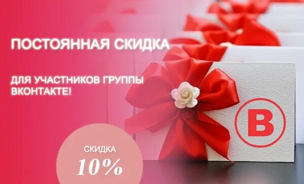 Распродажа скидки. Скидки скидки скидки. Подарок за покупку. Акции и скидки участвовать. Участвуем в акции.