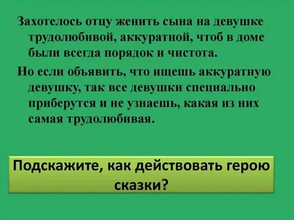 Женю сына