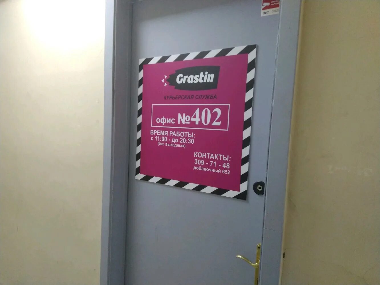 лиговский проспект 43-45 мегафон. 43-45. лиговский проспект 43-45 санкт-петербург. грастин спб. лиговский проспект 43-45 санкт-петербург.