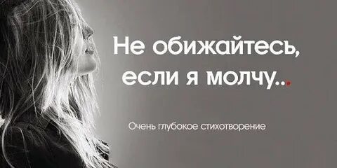 Очень молча