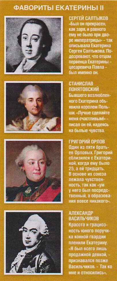 Молодой поручить. Салтыков Фаворит Екатерины 2. Салтыков Фаворит Екатерины 2 портрет.