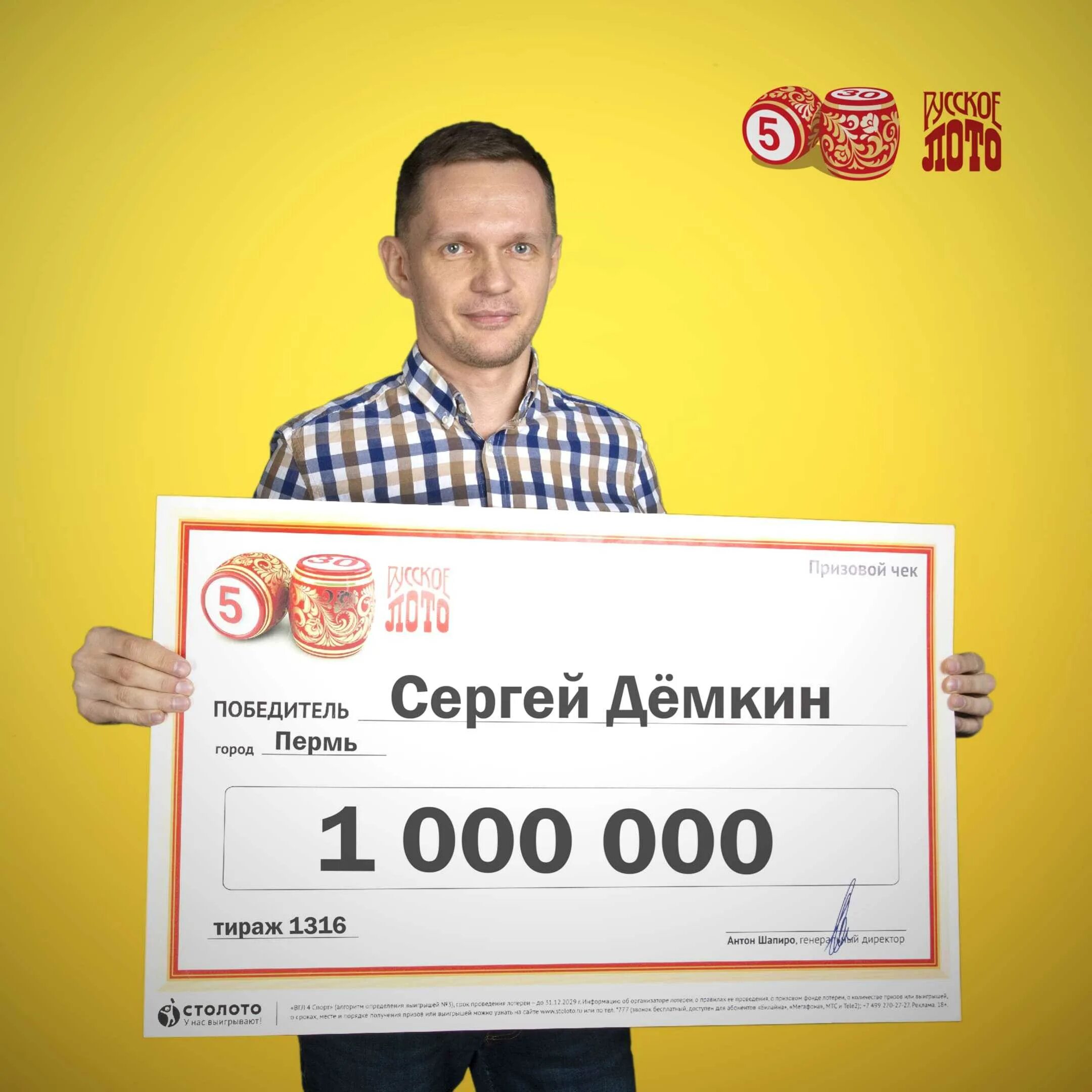 Продавец лотерейных билетов. Выигрыш в лотерею. Победитель лотереи. Большие выигрыши в лотерею. Победители лотереи в России.