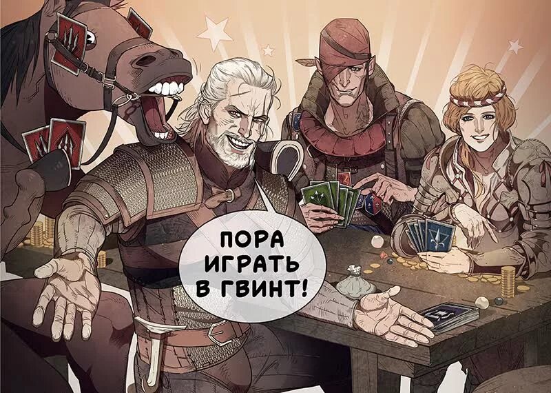 Треноги мем. Хватит играть картинки. Жареные игры. День когда пора играть. Картинка пора зарабатывать.