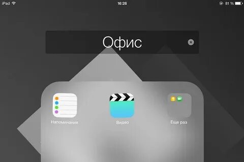 Добавить папку на рабочий стол айфона