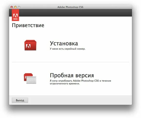 Adobe пробная версия. Пробная версия. Пробная версия картинка. Закончилась пробная версия адобе. Ярлык пробной версии.