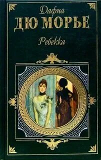 Rebecca read