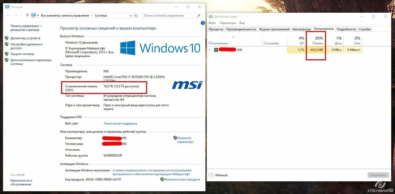 64 ГБ оперативной памяти скрин. 16 ГБ оперативной памяти Windows 10. 128 ГБ оперативной памяти скрин. 16 ГБ оперативной памяти скрин. Оперативной памяти 8 доступно 4