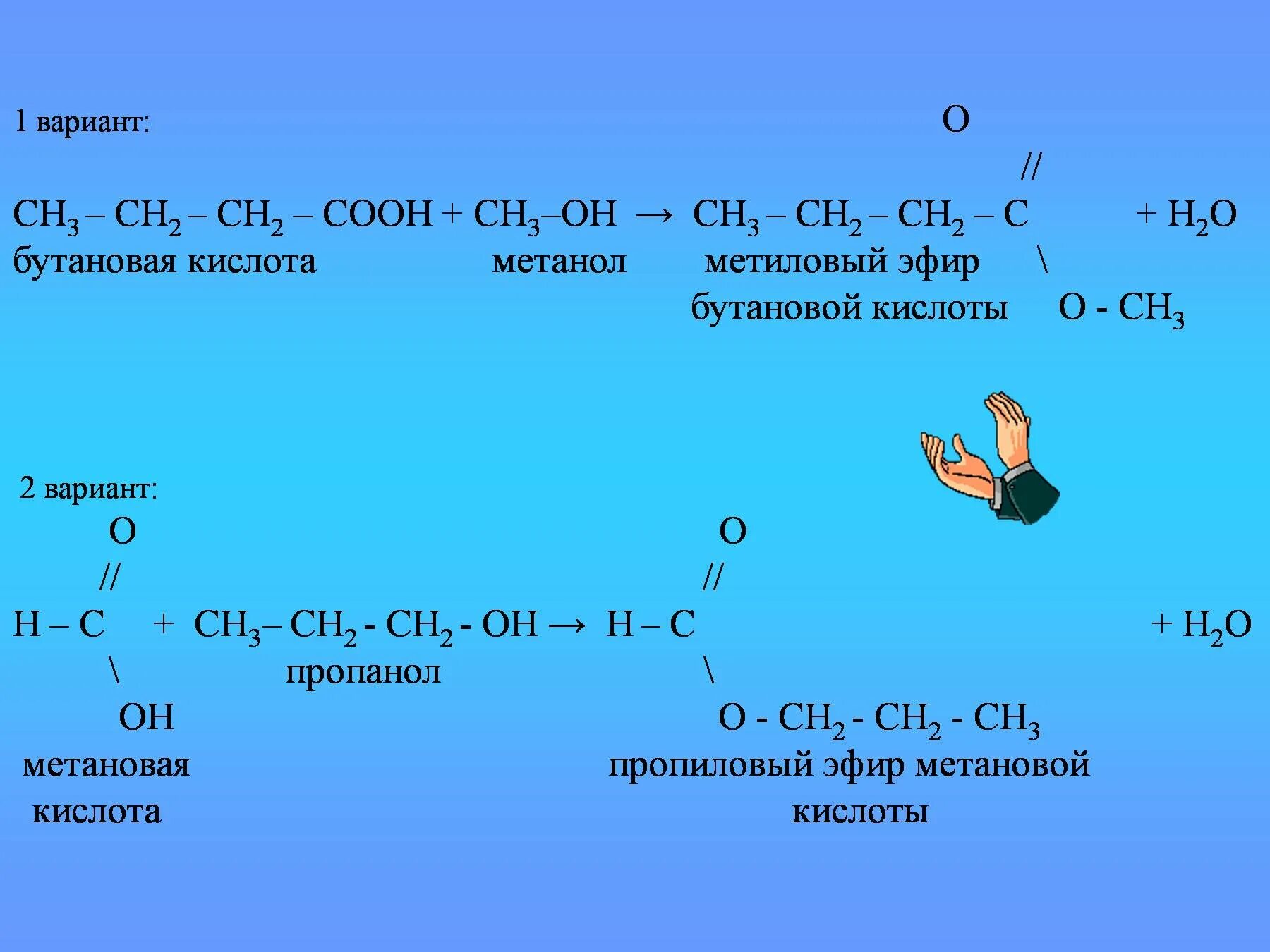 2 Бутановая кислота. Бутановая кислота + h2. Масляная бутановая кислота формула. Бутен 2 овая кислота. Бутановая кислота структурная