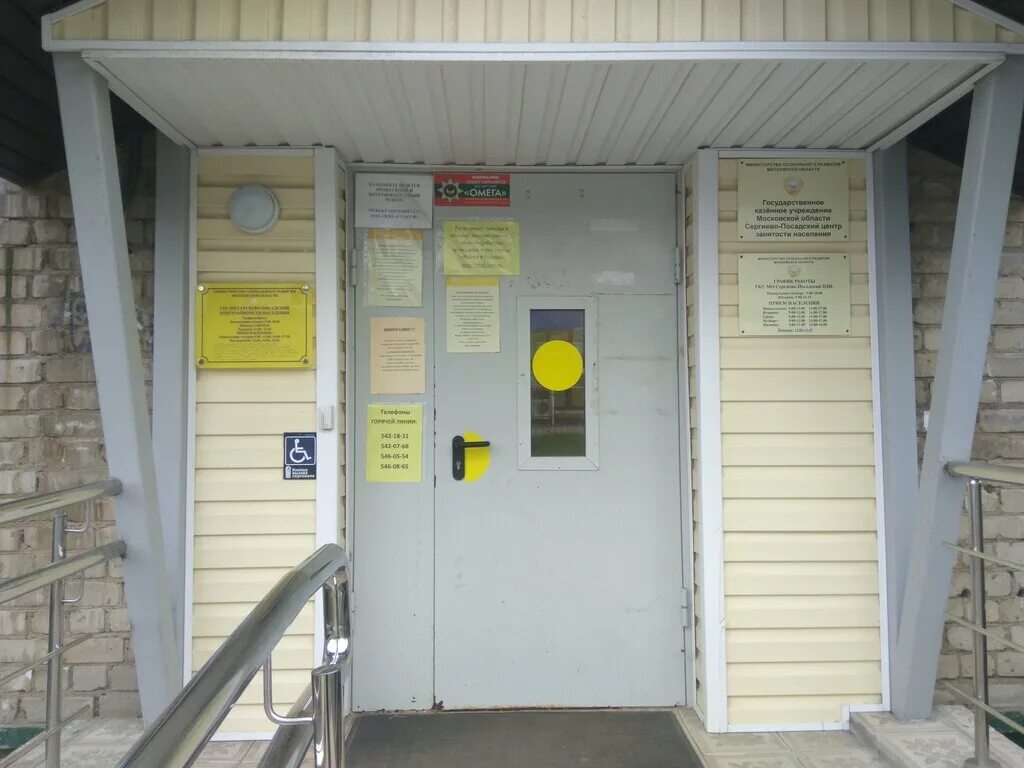 Биржа труда химки. Биржа труда химки. Биржа труда химки. Щелковский центр занятости. Центр занятости населения москвы.