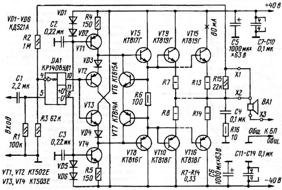 Мощность унч. УНС 200 ватт на транзисторах. Схема усилителя мощности на транзисторах кт 808. Схема усилителя мощности 200 Вт. Усилитель УНЧ на 50 ватт.