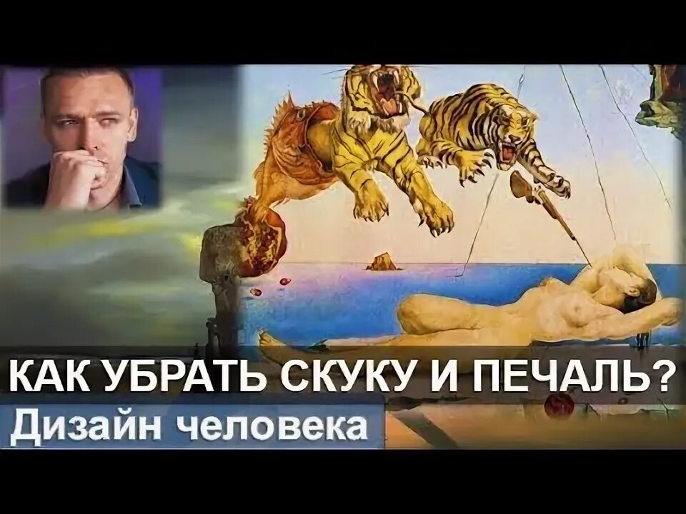 Как избавиться от скуки