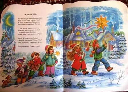 Нынче рождество автор