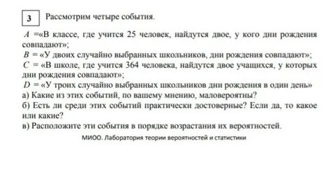 В классе находится 25 человек