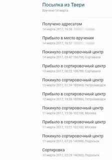 Сортировочный центр вешки