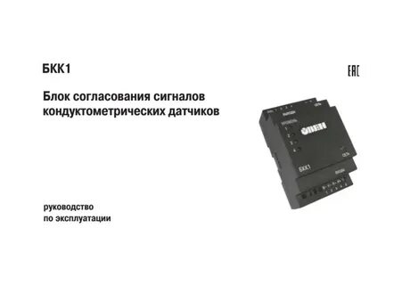 Бкк1 220