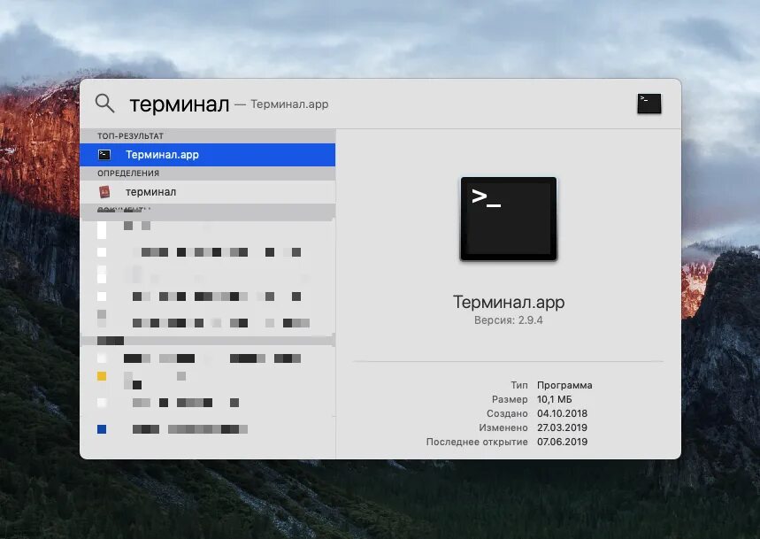 Как запустить через терминал. Запустить терминал. как запустить терминал на мак. как открыть терминал на макос. откройте терминал.