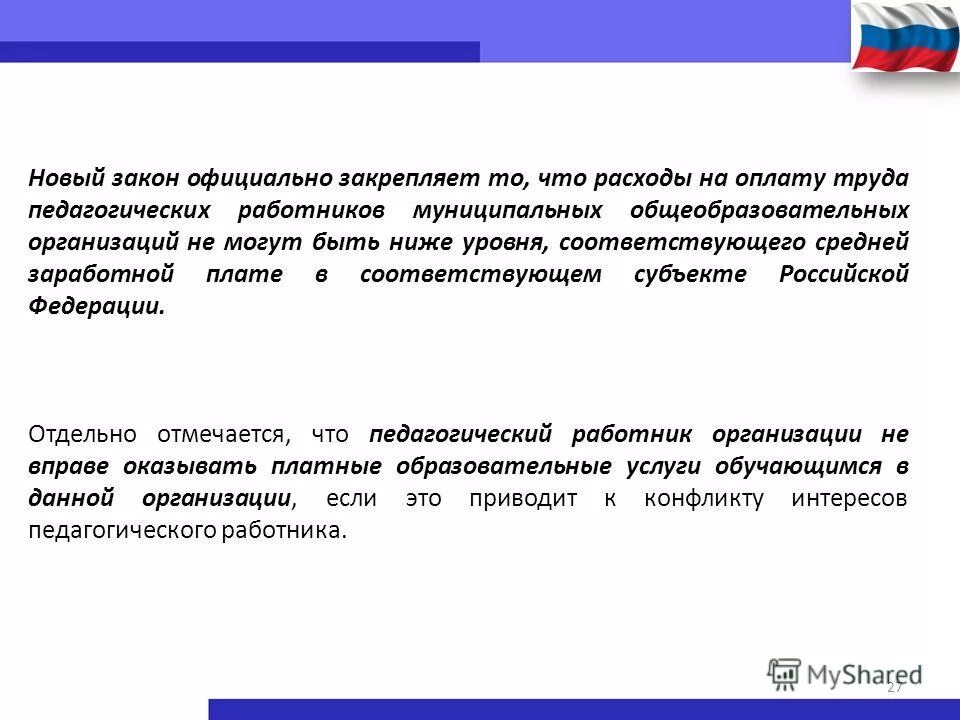 Официально закрепленные формы внешнего. Основные характеристики источников права правовой обычай. Источники права термины. Официально закрепленные формы внешнего. Внешняя форма выражения права.
