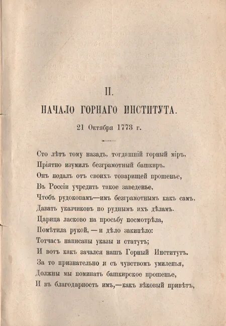 Стихотворение 2 голоса. Стихотворение 2 купле. Две книжки стихотворение. Два брата стихотворение. Несколько стихов Басю.