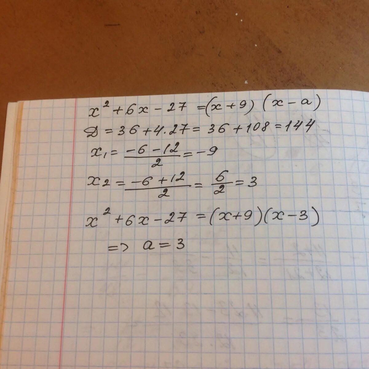 3x 27 x 0. Х2+6х-27 х+9 х-а. Х^+6х-27=(х+9)*(х-а). Квадратный трёхчлен разложен на множители х2+6х-27 х+9. Квадратный трёхчлен разложен на множители х2+6х-27= (х+9)(х-а).