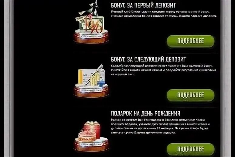 Казино подарок на счет при регистрации. Игровые автоматы пополнение от 10 рублей. Бонус к первому депозиту. Получение денег при регистрации d казино.