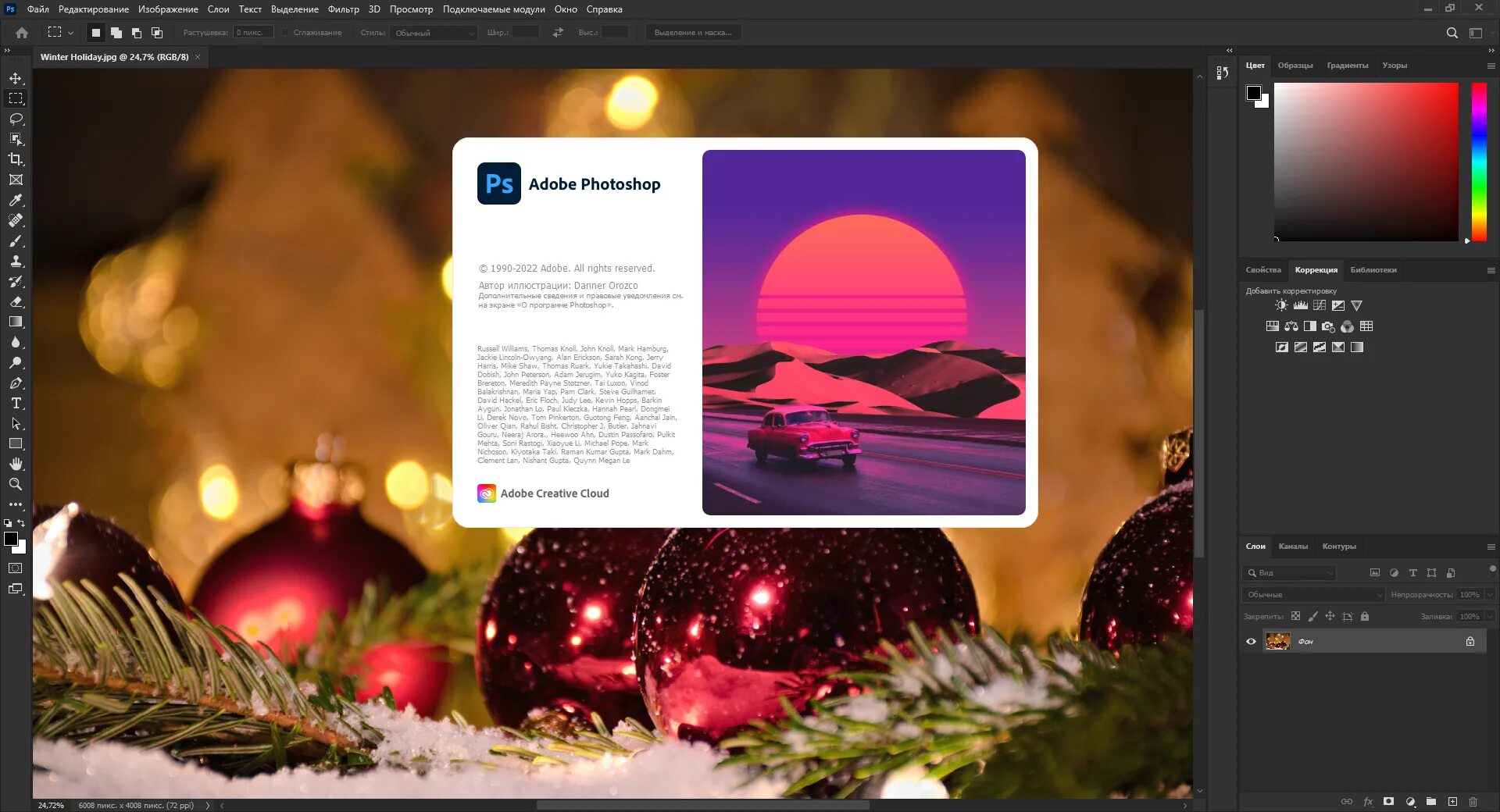 Adobe Photoshop 2023. 2023 Для фотошопа. Интерфейс фотошопа 2023. Фотошоп 2023 скрин. Версия фотошопа 2023