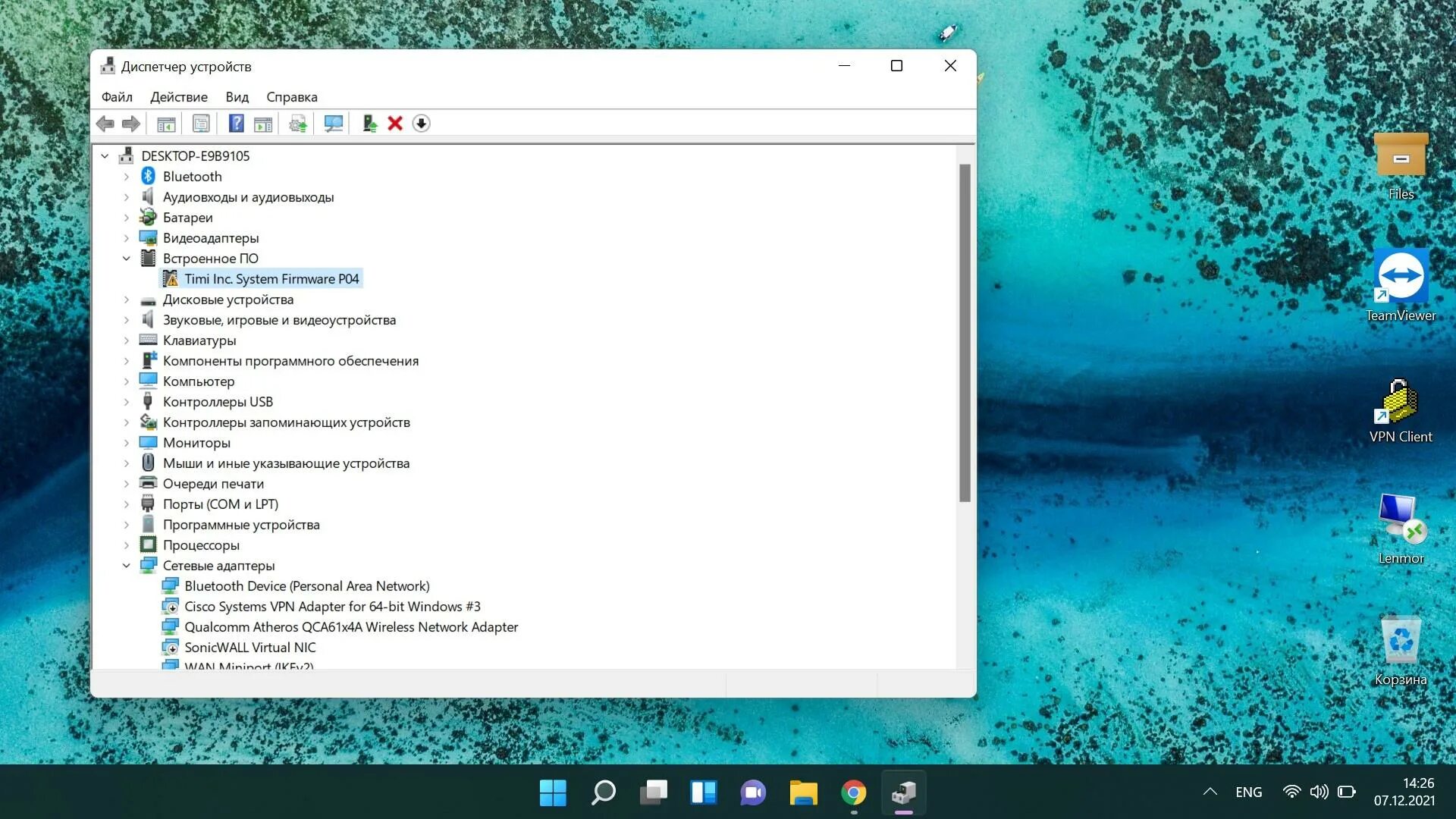 Прошить windows