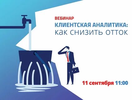 Отток кадров