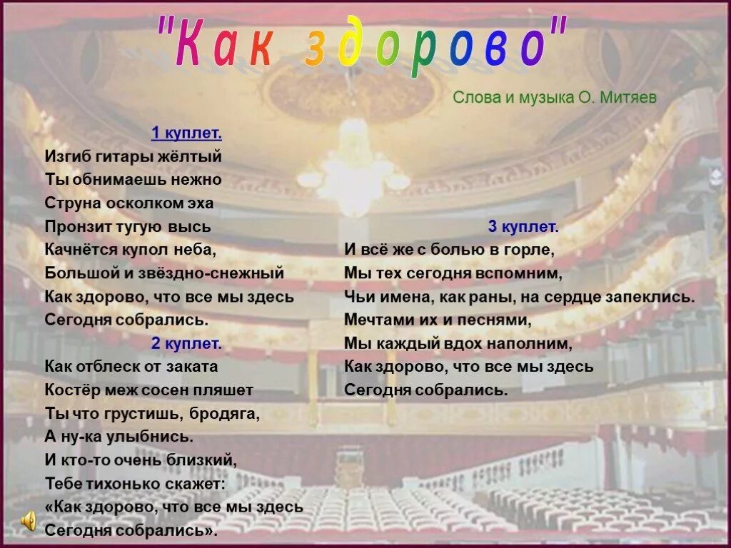 Большое музыкальное слово. Музыка слов. Музыкальные слова. Урок музыки текст. Музыка текст.