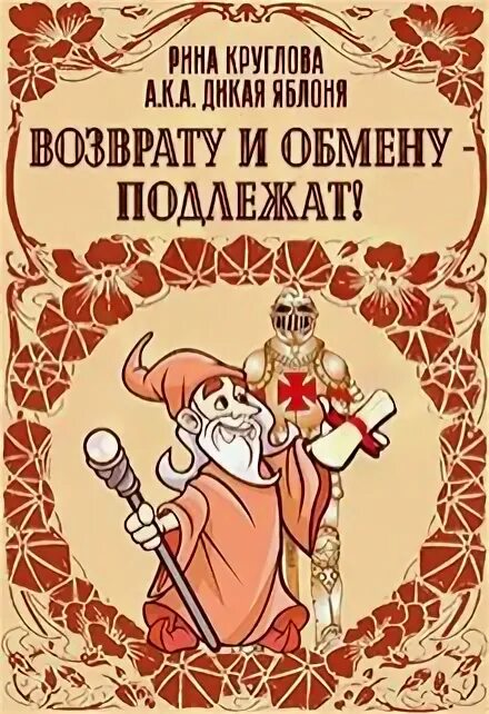 Книги подлежат обмену