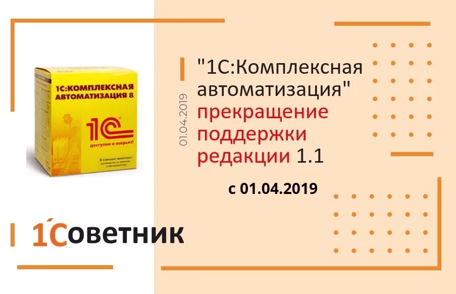 Основные средства комплексная автоматизация. Комплексная автоматизация. 1с комплексная автоматизация. 1с комплексная автоматизация 2. 1с:комплексная автоматизация 8.