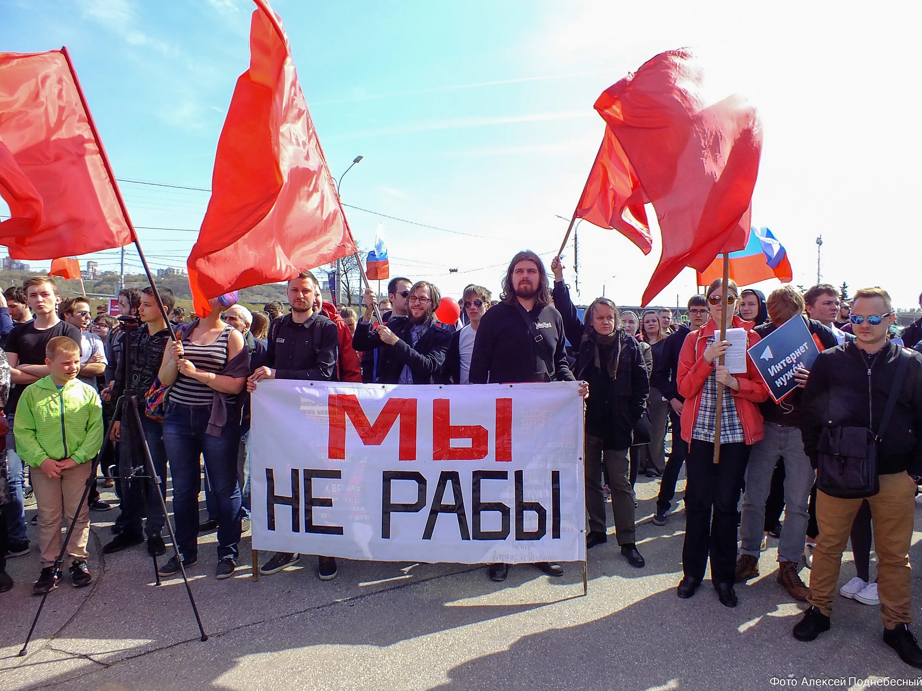 Против власти. Народ против власти. Митинги мы не рабы. Власть народа.