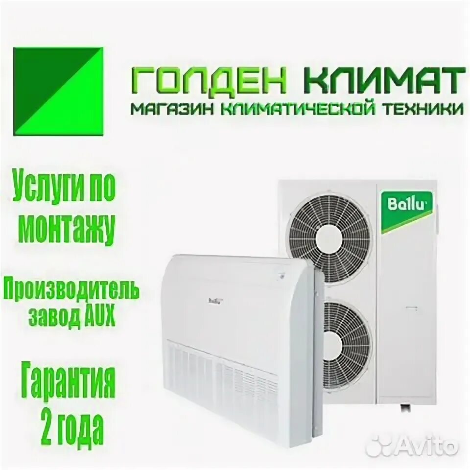 Ballu machine blc cf. Кондей BLC_CF-60nh. Ballu BLC_C-60hn1_21y дренажная трубка. Комплексы напольно потолочные Баллу универсал 2 BLC_M_CF-18hn1 фото.