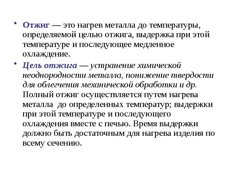 Диффузионный отжиг стали. Цель диффузионного отжига. Отжиг цель термической обработки. Отжиг и нормализация сталей. Отжиг металла.