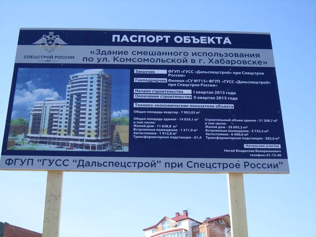 паспорт объекта строитель. создание паспортов объектов. создание паспортов объектов. паспорт объекта строительства. строительный стенд паспорт объекта.