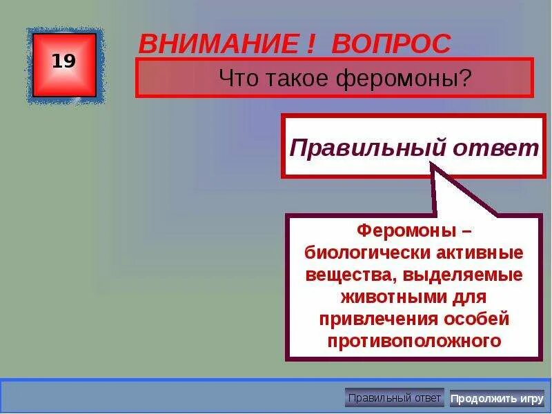 Что такое феромоны у человека. Феромоны это. Феромоны это простыми словами. Что такое феромоны души простыми словами. Что такое феромоны у человека простыми словами.