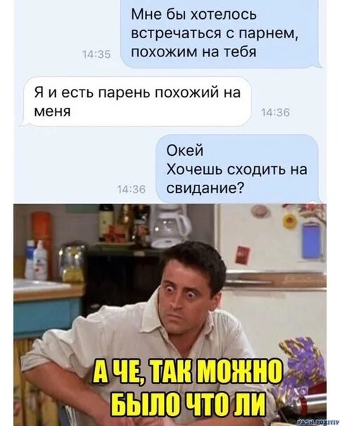У нее парень есть. У таких парней уже есть парни. 10 из 10 парень. У таких парней уже есть парни. У таких парней уже есть парни.
