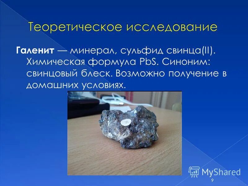 сульфид свинца имеет окраску. сульфид марганца. черный осадок сульфида свинца. сульфид свинца имеет окраску. сульфид свинца имеет окраску.