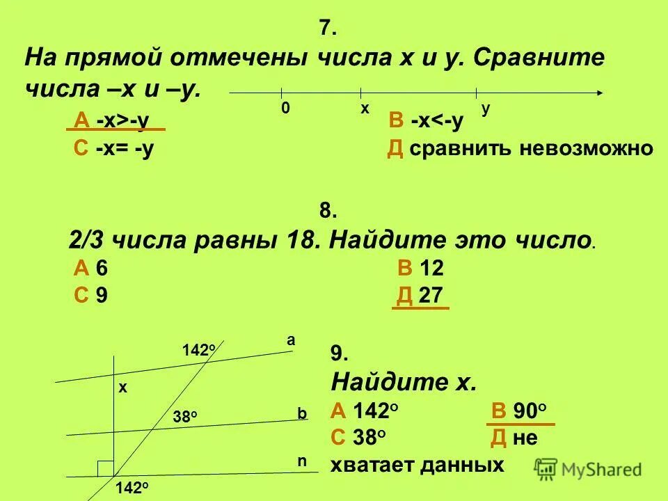 Сравните числа х и х. Сравните числа х и х. Сравни числа. Сравните числа. Сравните числа -5,01 -5.