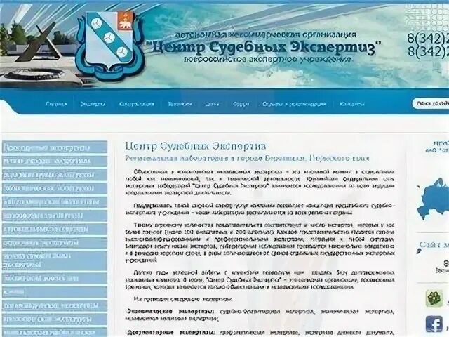 Сайт березниковского суда пермского края
