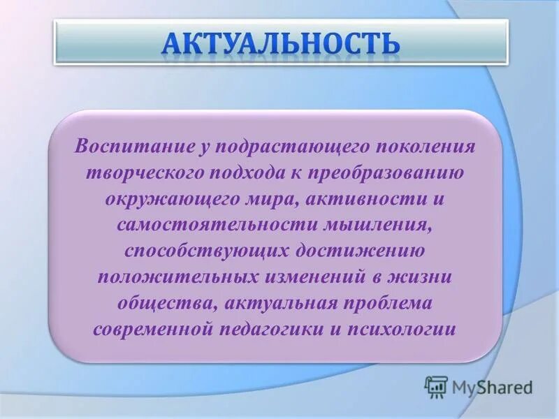 преобразовывая окружающий мир